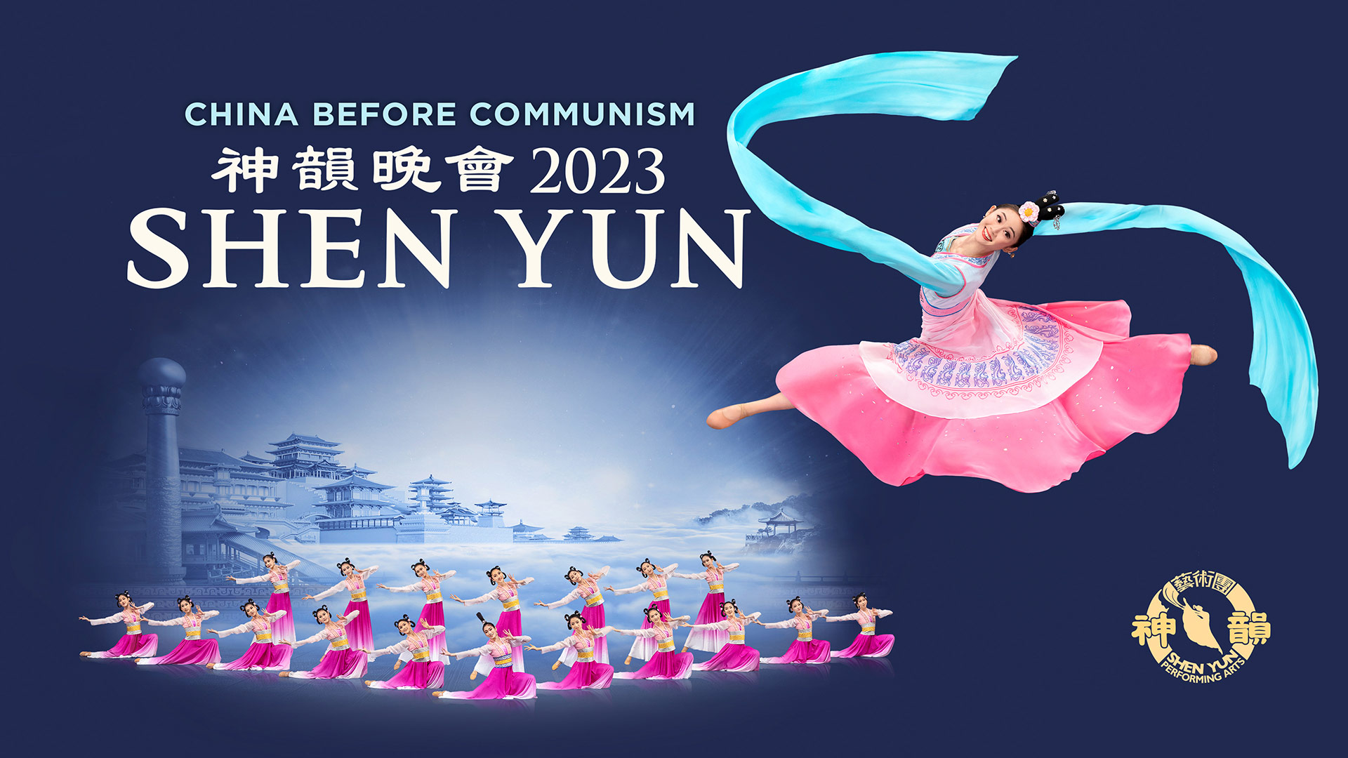 Shen Yun Performing Arts